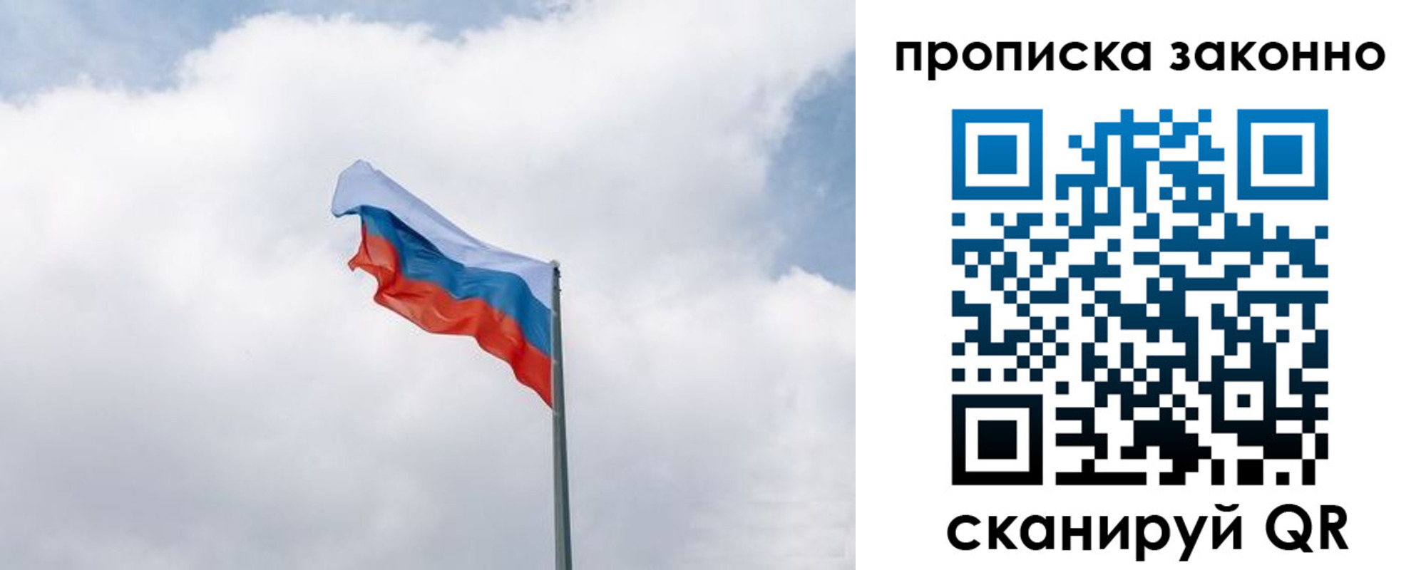 прописка поиск в Ставрополе