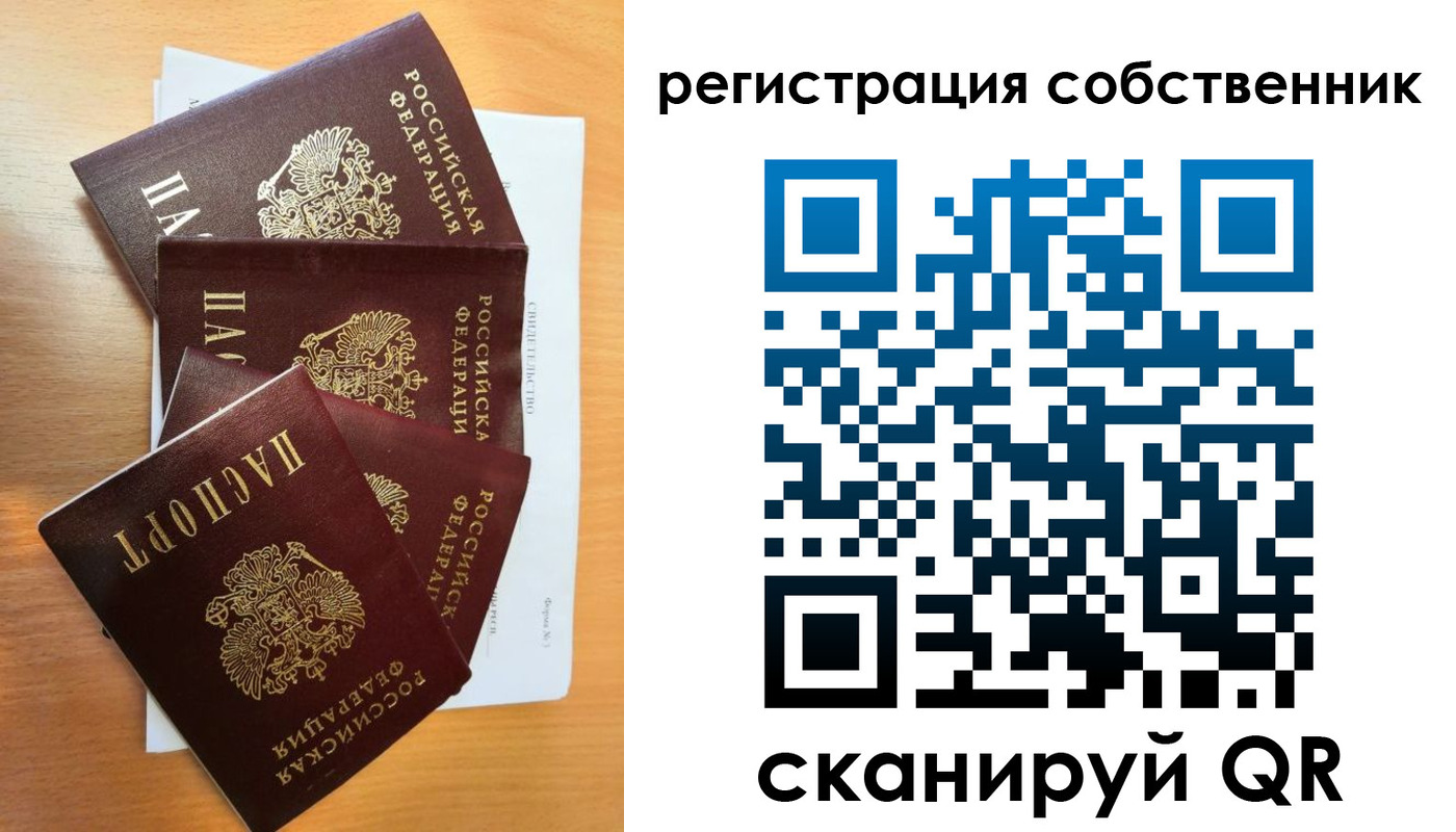 прописка регистрация в Ставрополе