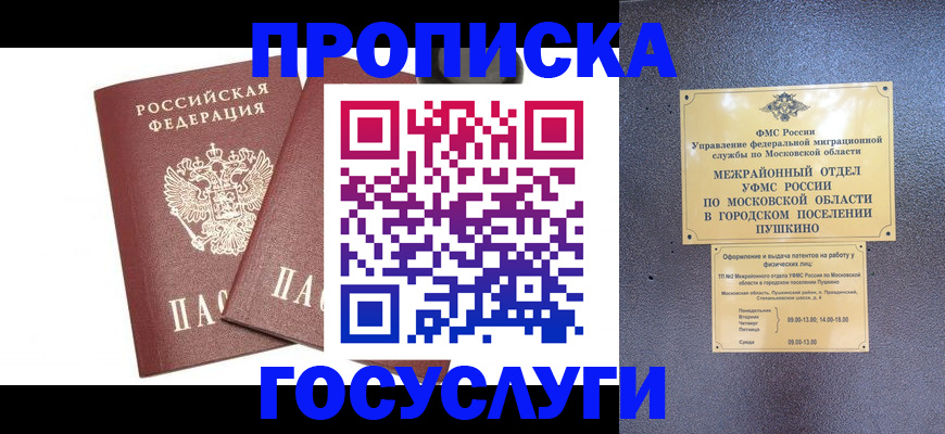 регистрация для дет. сада в Ставрополе