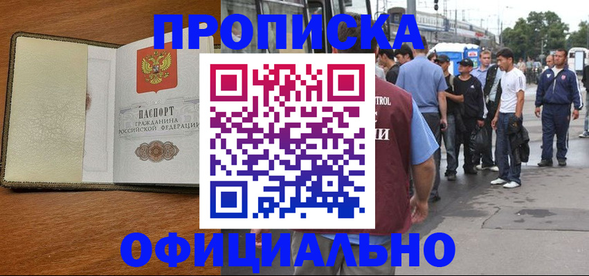 регистрация для школы в Ставрополе