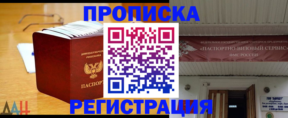 временная регистрация адрес в Ставрополе