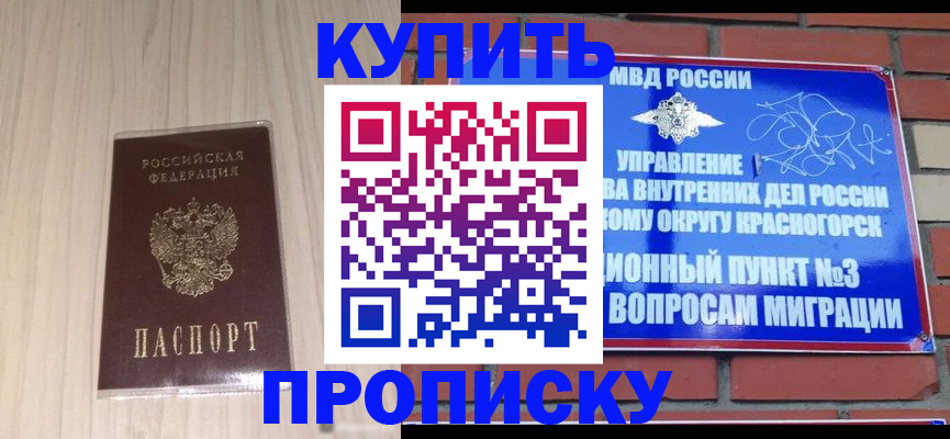 временная регистрация для всех в Ставрополе