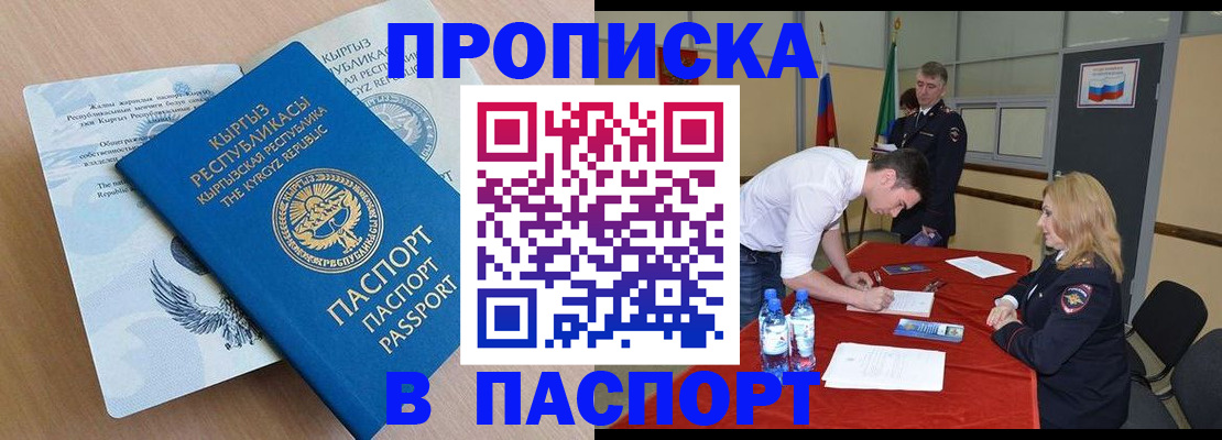 временная регистрация для всех в Ставрополе