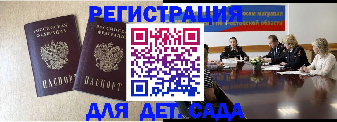 прописка для кредита в Ставрополе