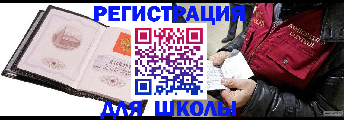 временная регистрация в квартире в Ставрополе